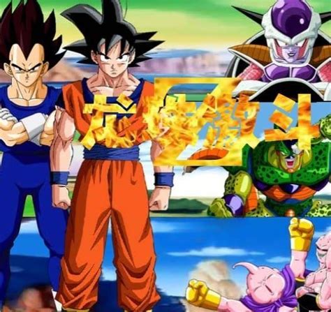 dragon ball fierce fighting 4|Dragon Ball: Fierce Fighting 4 ️ Two Player Games.